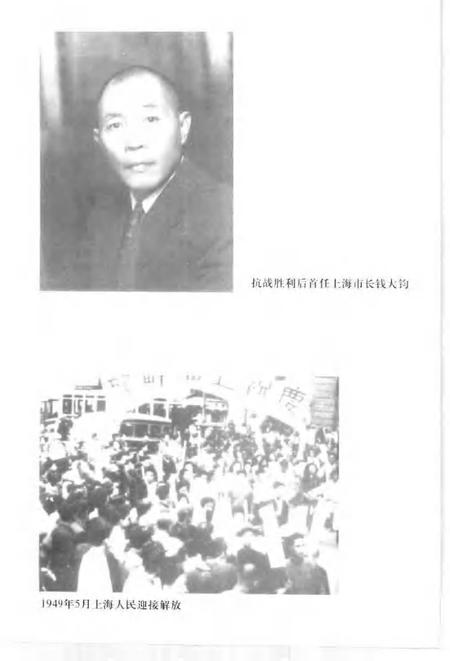 2001年12月第1版-上海文史资料存稿汇编 政治军事.pdf电子版_上海市志插图5