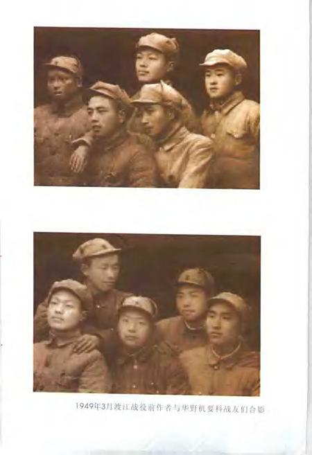 2001版芜湖文史资料  第8辑  难忘的岁月  一个老战士的回忆.pdf电子版_安徽省志插图5