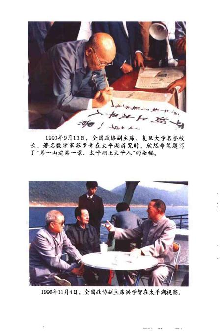 2001版黄山文史.pdf电子版_安徽省志插图5