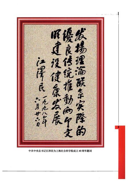 2002-上海社会科学志.pdf电子版_上海市志插图5