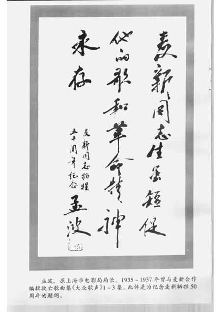 2002-开鲁县文史资料  第5辑.pdf电子版_内蒙古志插图5