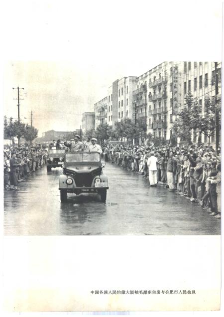 1959版合肥  1949-1959.pdf电子版_安徽省志插图5