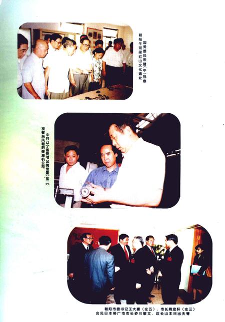 2002-朝阳市志  第2部.pdf电子版_辽宁省志插图5