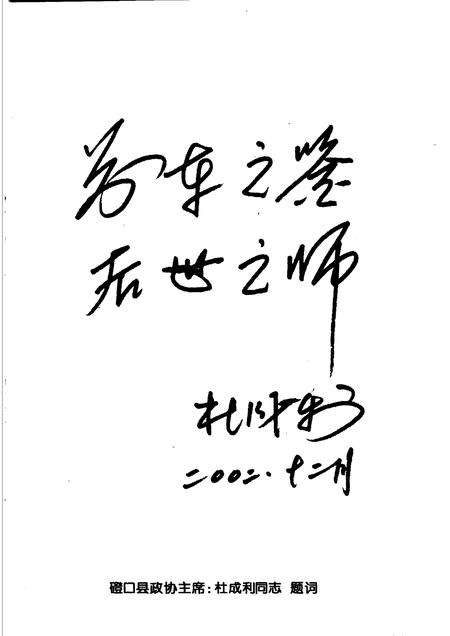 2002-磴口县文史与资料  第13辑.pdf电子版_内蒙古志插图5