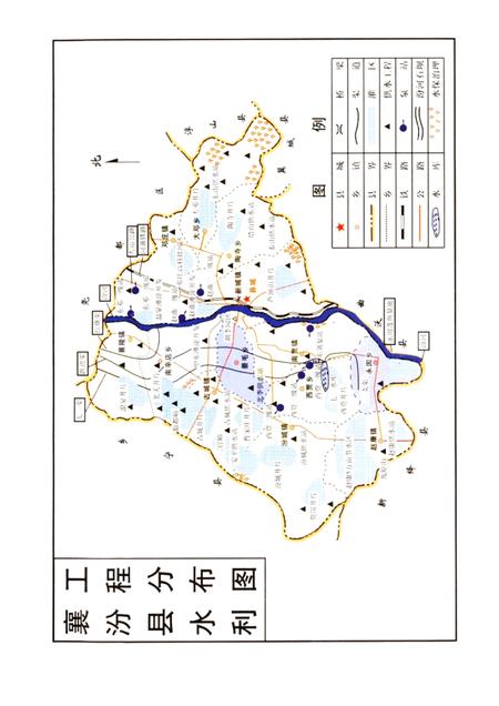 2002-襄汾文史资料  第11辑  水利专辑.pdf电子版_山西省志插图5