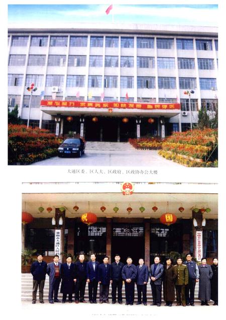 2002版大通区志.pdf电子版_安徽省志插图5