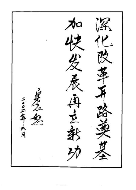 2002版淮北选煤厂志.pdf电子版_安徽省志插图5