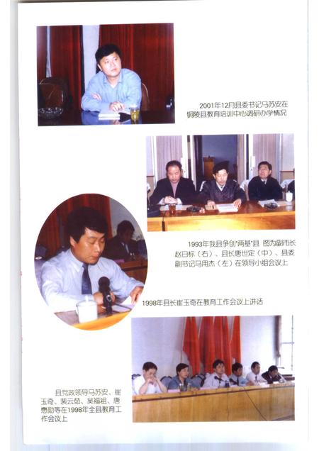 2002版铜陵文史资料选编  第9辑  铜陵教育史料.pdf电子版_安徽省志插图5