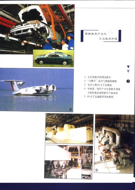 2003-上海科学技术志  1991-1999.pdf电子版_上海市志插图5
