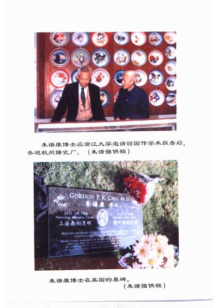 2003-嘉定文史  第20辑.pdf电子版_上海市志插图5