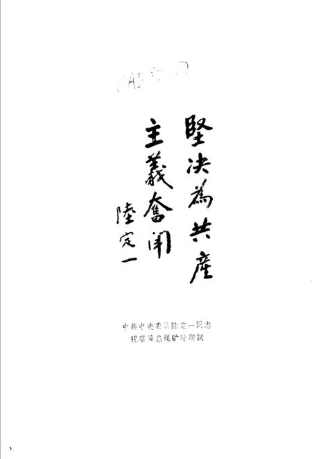1960-阳泉煤矿简史.pdf电子版_山西省志插图5