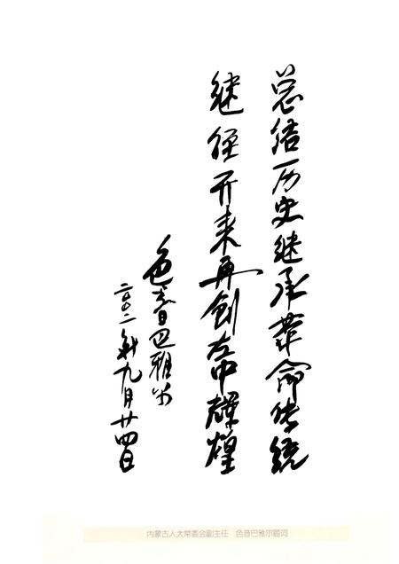 2003-科尔沁左翼中旗志.pdf电子版_内蒙古志插图5