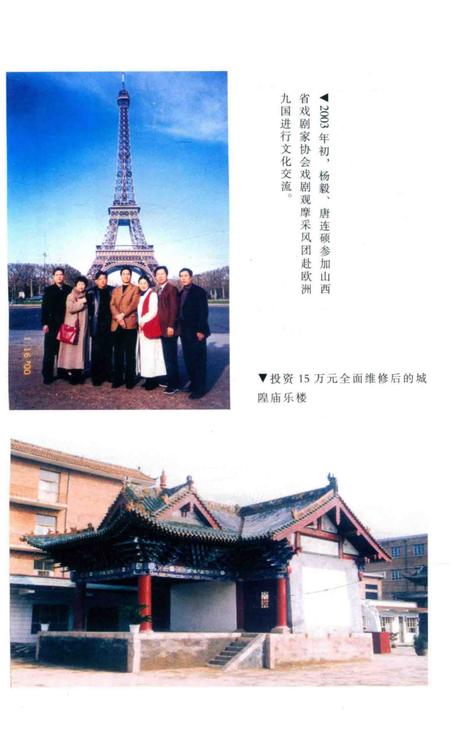 2003-襄垣文化大事记.pdf电子版_山西省志插图5