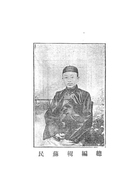 2003-辽宁旧方志  抚顺卷  兴京县志.pdf电子版_辽宁省志插图5