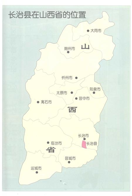 2003-长治县志.pdf电子版_山西省志插图5
