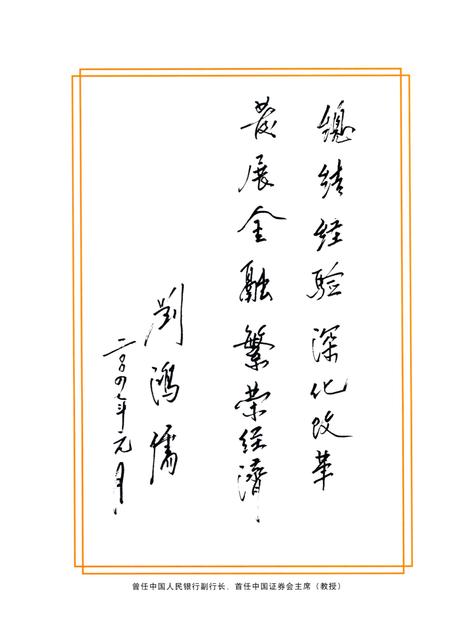 2004-南汇金融志.pdf电子版_上海市志插图5