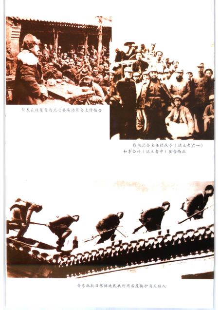 2004-忻州文史  第3辑  总第3辑.pdf电子版_山西省志插图5