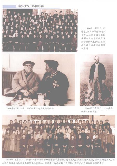 2004-新巴尔虎右旗志.pdf电子版_内蒙古志插图5