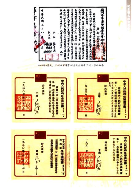 2004-离石文史资料  第6辑  纪念著名教育家辛安亭先生诞辰一百周年专辑.pdf电子版_山西省志插图5