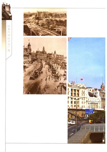 2005-上海名建筑志.pdf电子版_上海市志插图5
