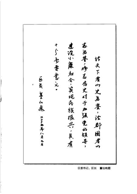 2005-中共阳泉市矿区历史纪事  1924-2000.pdf电子版_山西省志插图5