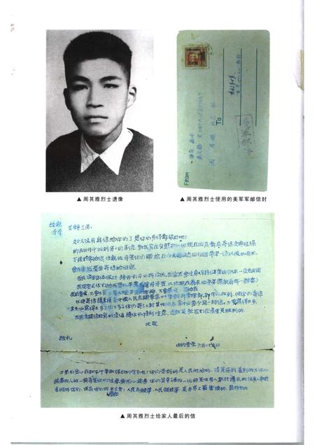 2005-嘉定文史资料  第23辑.pdf电子版_上海市志插图5