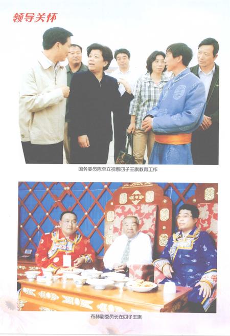2005-四子王旗志.pdf电子版_内蒙古志插图5