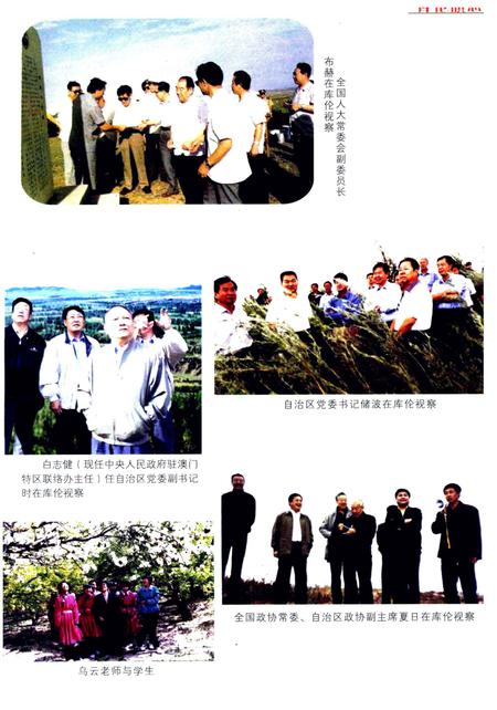 2005-库伦旗志.pdf电子版_内蒙古志插图5