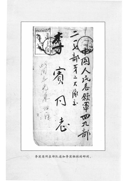 2005-开鲁革命烈士英名录.pdf电子版_内蒙古志插图5