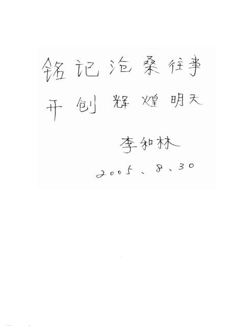 2005-朝阳文史资料  第1辑  穿越时空的足迹·遗迹篇.pdf电子版_辽宁省志插图5