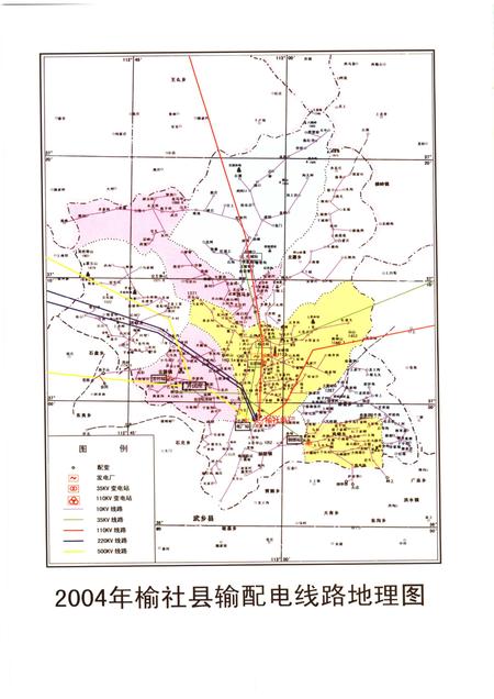 2005-榆社县电力工业志.pdf电子版_山西省志插图5