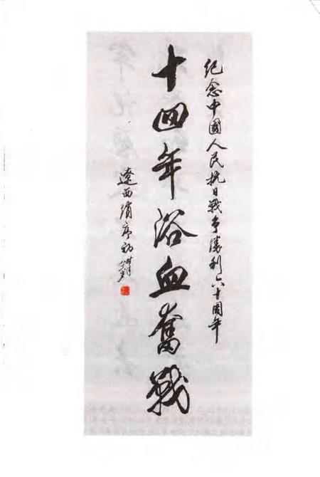 2005-葫芦岛地方史文集  第5集.pdf电子版_辽宁省志插图5