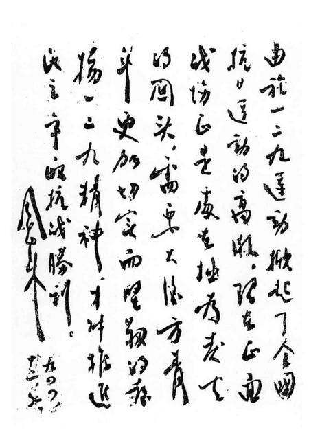 2005-黎城八年抗战史料汇编.pdf电子版_山西省志插图5