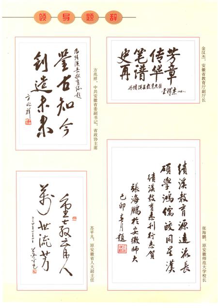 2005版绩溪县教育志.pdf电子版_安徽省志插图5