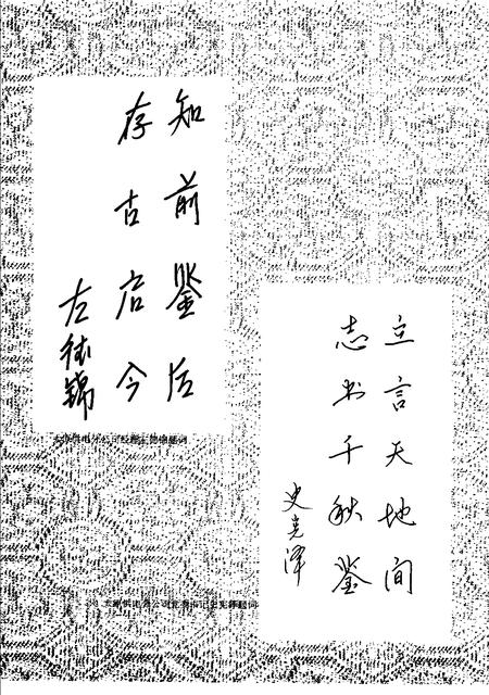 2006-古交供电志  1958-2005.pdf电子版_山西省志插图5