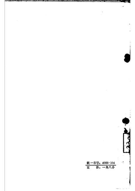 1966-盂县是学大寨的好榜样.pdf电子版_山西省志插图5