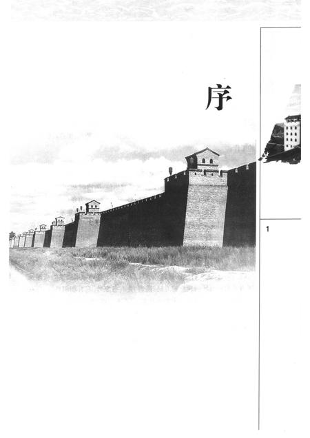 2006-晋商史料全览  晋城卷.pdf电子版_山西省志插图5