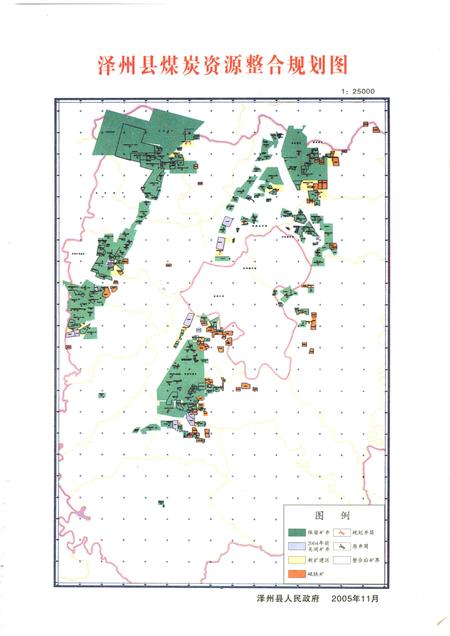 2006-泽州煤炭工业发展史.pdf电子版_山西省志插图5