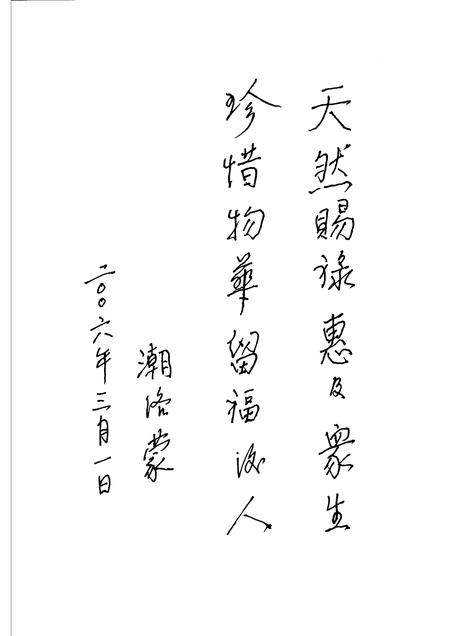 2006-锡林郭勒盟盐务史.pdf电子版_内蒙古志插图5