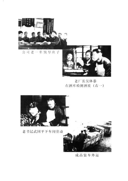 2006-隰县文史资料  第12辑  午城酿酒有限公司专辑.pdf电子版_山西省志插图5