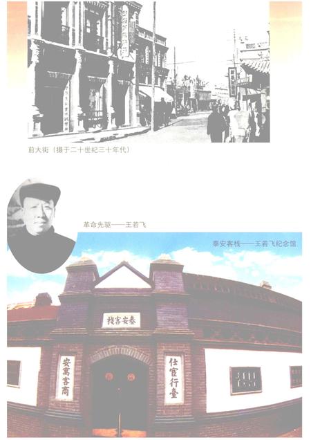 2007-东河区志.pdf电子版_内蒙古志插图5