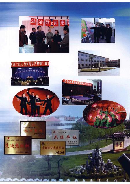 2007-中国共产党介休历史纪事  1949.10-2005.12.pdf电子版_山西省志插图5