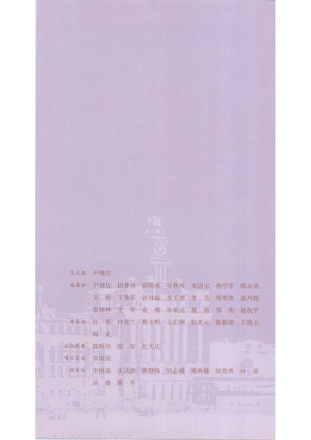 2007-民俗上海  黄浦卷.pdf电子版_上海市志插图5