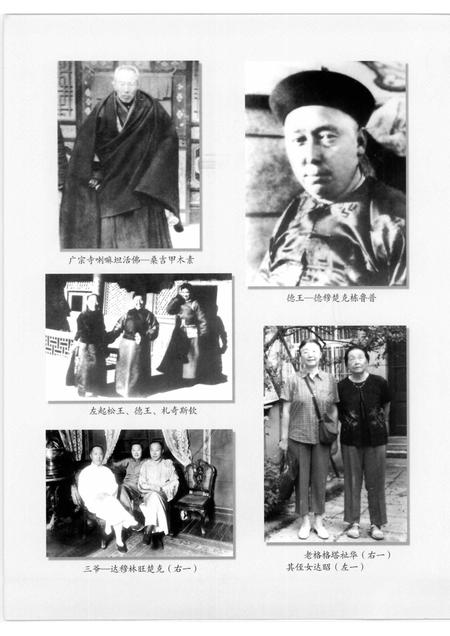 2007-阿拉善往事  阿拉善盟文史资料选辑  甲编  中.pdf电子版_内蒙古志插图5