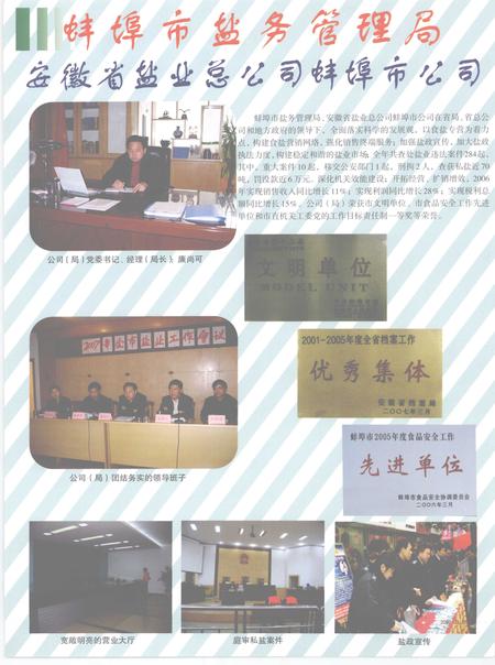 2007版宣城年鉴  2007.pdf电子版_安徽省志插图5