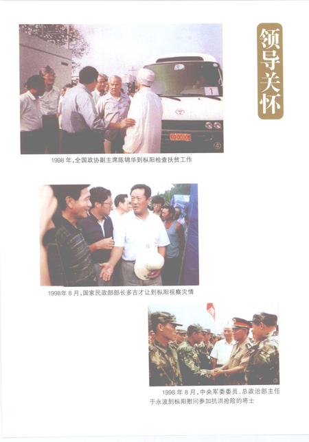 2007版枞阳县志（1978-2002年）.pdf电子版_安徽省志插图5