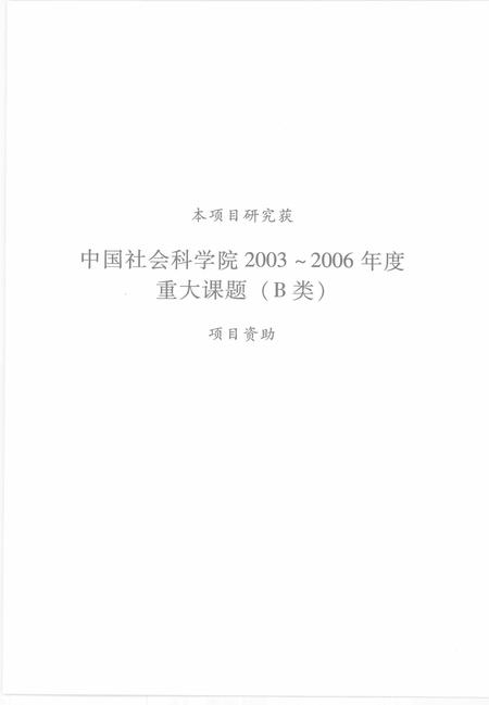 2007版蒙城尉迟寺  第2部.pdf电子版_安徽省志插图5