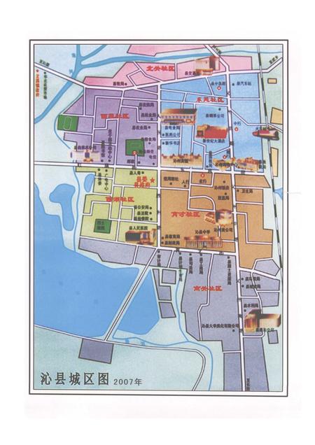 2008-中国共产党沁县组织史资料  1937-2007.pdf电子版_山西省志插图5