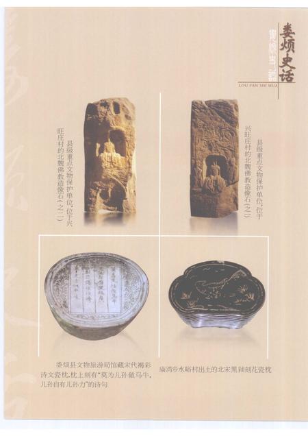 2008-娄烦史话.pdf电子版_山西省志插图5