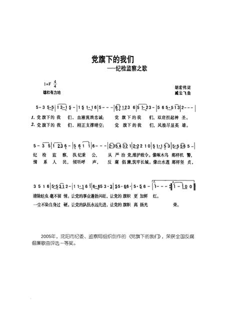 2008-沈阳市纪检监察志  1949-2007.pdf电子版_辽宁省志插图5